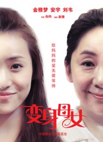 夫妻情
